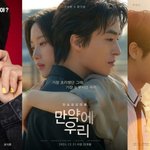 영화는 첫사랑…'하트맨'→'만약에 우리'·'오세이사' [<b>N</b>초점]