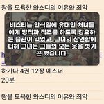 나오라 하고 자기 아버지를 죽인 <b>자의</b> 아들이기에 또 와스디도 유대...