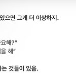 챗지피티랑 대화하는데 이거 ㄹㅇ <b>공감</b>됨