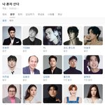 [댓글부탁해] '나혼산'은 벌써 박나래 <b>손절</b>했네요