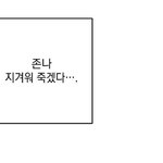 [댓글부탁해] 편순인데 ㅈㄴ 미래가 <b>암담</b>하다