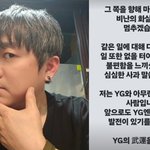 원타임 출신 송백경, <b>YG</b> 저격하더니.."비난 화살 멈추겠다"...
