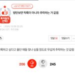 [군대] 요즘 <b>엔터</b>에 방까들 졸라 날뛰는데