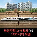 [요괴탈출] 아이들이 자는 방 27m 아래에 "폭약"을 터뜨린대요...