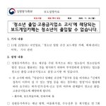 [어케생각해] <b>보드</b>게임카페 청소년새벽까지 받고,외상주고, 못갚으니...