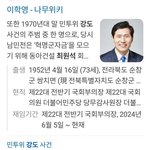 민주당 국가보안법 폐지 <b>발의</b> 이학영 강도 출신