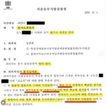 '전청조 사기방조' 민·형사 <b>누명</b> 벗은 '피해자'남현희 감독의 호소