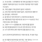 [댓글부탁해] 진지하게 누가 잘못한건가요?