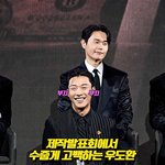 [댓글부탁해] 제작발표회서 수줍게 고백하는 우도환 [O! STAR...