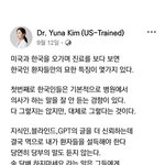 의사가 본 한국인 <b>환자들</b> 특징