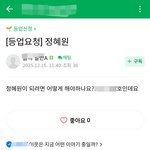[방탈죄송] 이런 충격적인 맞춤법은 <b>처음봄</b> 방탈죄송