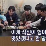 석삼이 형이랑 나를 부러워하는 사람이 많더라구