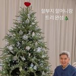 성유리, '힙쟁이' 아버지 근황 공개…"함께 트리 <b>완성</b>"