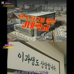 창과 <b>방패</b>의 대결 같은 과학자와 역술가의 논쟁ㅋㅋㅋㅋㅋㅋㅋ