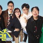 '런닝맨' 새단장… 최형인 PD <b>후임</b>으로 '동상이몽2' 강형선 PD...