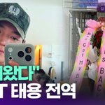 NCT 태용, 해군 <b>만기</b> 전역 "다녀왔습니다" [투데이픽]