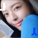 [모두드루와] 있지 <b>유나</b> 신한카드 광고모델 됨