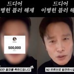 이민정, 이병헌 8개월만 <b>블러</b>해제 "오해 죄송..이놈의 조동아리"...