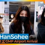 한<b>소희</b>, 그냥 보여만 줄게~(입국)[뉴스엔TV]