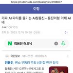 [군대] 정국이 ai<b>파티</b> 밀려고 왔네
