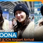 <b>윤아</b>, 아름다운 윤‘아씨’의 특급미모 (입국)[뉴스엔TV]