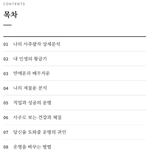 [어케생각해] 너무 신기해서 공유함