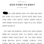 [댓글부탁해] 소름 돋은 이야기