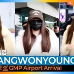 [드루와] 아이브 장원영, 복실 복실 워뇽공주~(입국)[뉴스엔<b>TV</b>]