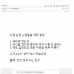 <b>최근</b> 더쿠에서 1300명이저장한 꿀팁