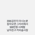 [조언부탁해] 저희 여동생이 <b>협박</b>을 당하고있어요..