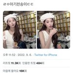 장원영 아기천송이 시절 <b>그리움</b>