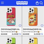 폰<b>케이스</b> 이거 살까?