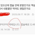 [방탈죄송] 쿠팡 가품<b>영양제</b> 3달먹었어요