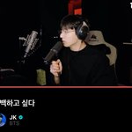 정국 아까 <b>라방</b> 했는데