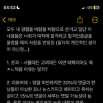 (필독) <b>수험</b>생들이 네이트판을 절대! 하면 안되는 이유