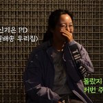 신기은 <b>PD</b>, 민낯+안경에도 아름다워…"<b>PD</b> 중 미모 두번째"...