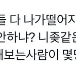 실시간 욕먹고 있는 방탄 <b>정국</b>