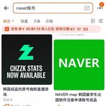 [단독]<b>네이버</b> 아이디 팝니다…中 쇼핑몰 <b>네이버</b> 거래글, 쿠팡 8배