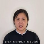 입장 발표 "법적 절차 진행中 추가 발언 않겠다"(<b>전문</b>포함)