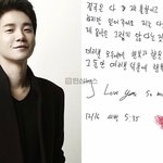 임동혁, 극단 선택 암시하는 자필 <b>편지</b> 공개…경찰 출동해 병원 치료...