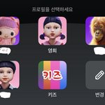[드루와] 울엄마 이름 <b>영희</b>라서 넷플프로필