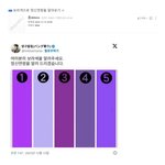 보라색으로 <b>정신연령</b>을 알아보기