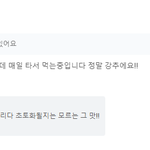 쇼핑몰 판매자<b>답글</b> 드립력