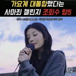 [모두드루와] 아일릿 <b>원희</b> 이런 것도 1위했네