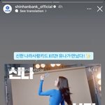 신한은행인스타 신한카드인스타애서 있지 <b>유나</b>를 보는게 신기하네요
