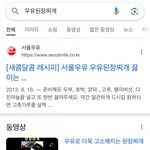 <b>우유</b>된장찌개 괜춘할까?