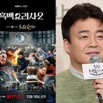 참가자들 박수 받으며 등장…"<b>포스</b> 남달라"·"맛에는 공평"...