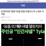[군대] 진짜 엿같은 <b>가스</b>라이팅임