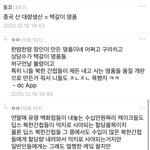 [군대] 억지로 사는거지 <b>제정신</b>이면 걸러야됨