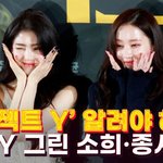 한소희X<b>전종서</b>, 영화 장르와는 180도 다른 '러블리 포토타임'...